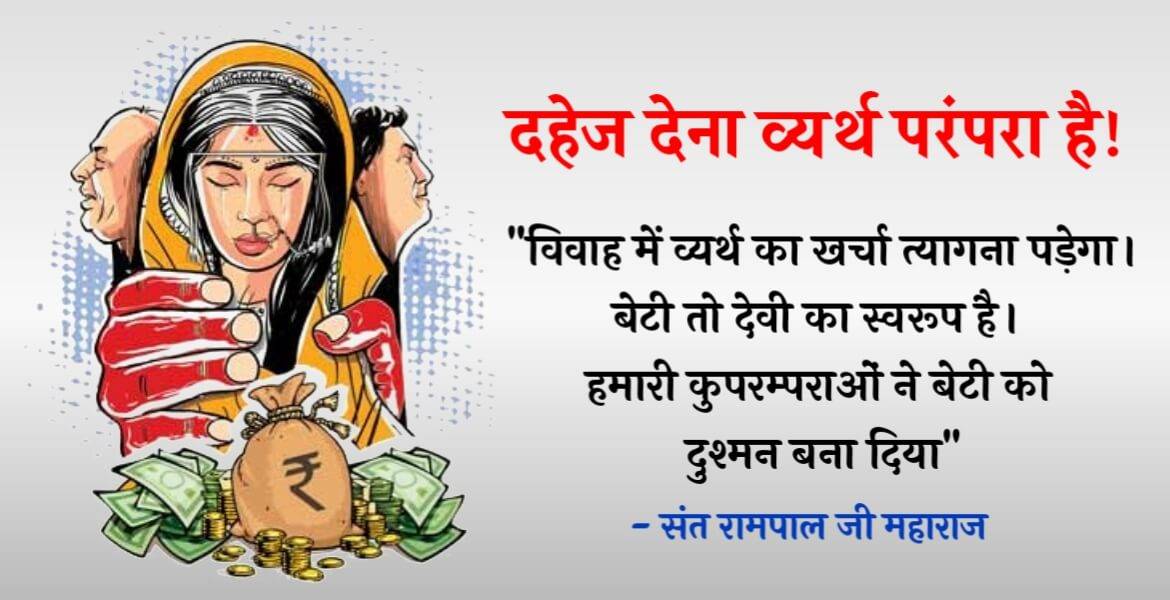 SelfRspectFirst's tweet photo. #WarAgainstDowry भारत सरकार से अनुरोध है कि दहेज जैसी कुप्रथा को जल्द से जल्द बंद करें इस प्रथा के कारण ही आज हजारों बहन बेटियों की हत्या कर दी जाती है https://t.co/NSOedubM38