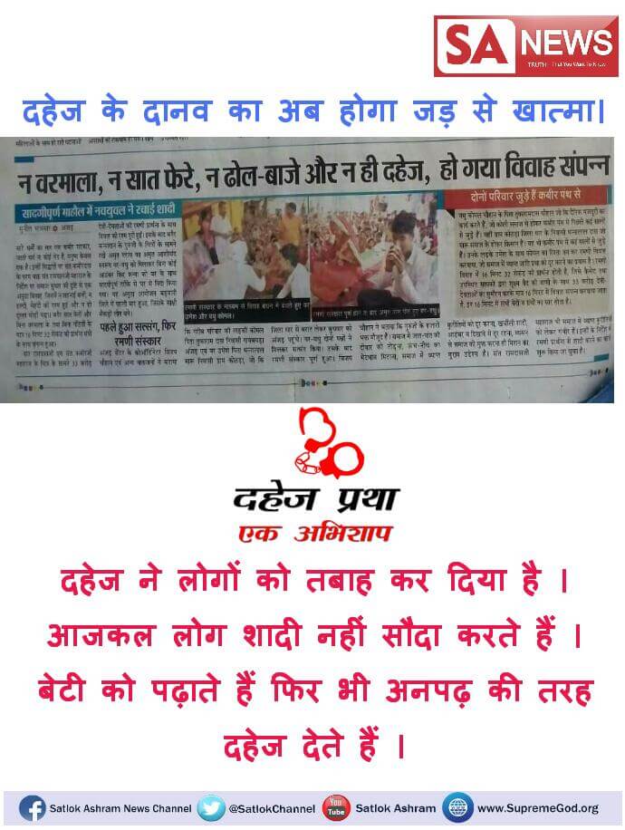 Jk_ktp's tweet image. #WarAgainstDowry

आप भी देखिए मात्र 17 मिनट मे हुई शादी जिसमें ना घोडी,ना बाजा,ना दुल्हन सजी,ना दुल्हा सजा केवल सादा कपडो मे सादा तरीके से और वो भी बिना दहेज की शादी तो आप भी इस मुहिम से जुडिये और दहेज मुक्त भारत बनाने मे सहयोग दे।

सच होगा सबका सपना,दहेज मुक्त होगा भारत अपना।।