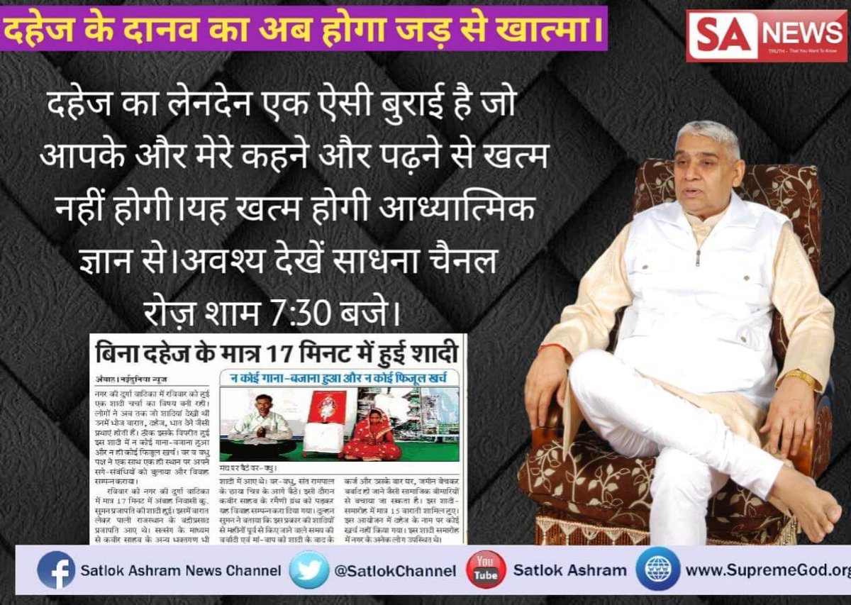 Kabira_24's tweet image. #WarAgainstDowry 
दहेज प्रथा समाज के लिए जहर है इससे बचने के लिए लंत रामपालजी से नाम उपदेश लेकर उनके सानिध्य मे रहकर निर्देश अनुसार दहेज रहित शादी करो और इस मुहिम मे सहयोग करो!
@aliaa08 @deepikapadukone
@priyankachopra