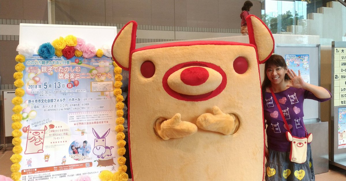 野々市フォルテ Hashtag On Twitter