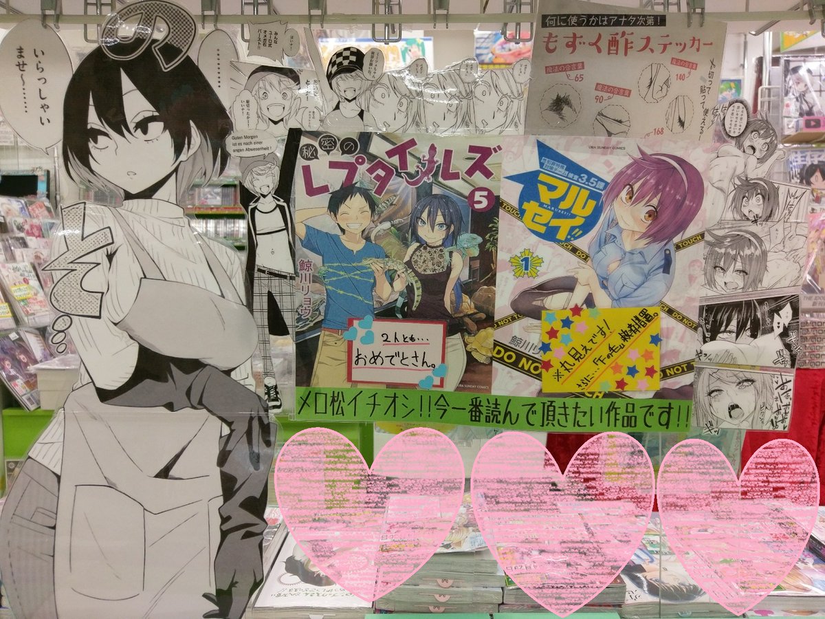 メロンブックス 中国 四国エリア Pa Twitter 松山店 メロ松イチオシ 鯨川リョウ先生の最新刊 秘密のレプタイルズ 最新作 マルセイ 性犯罪特殊対策チーム捜査3 5課 が好評発売中 レプタイは2人ともおめでとさんですし マルセイ は丸見え仕様で メロンブックス 中国 四国エリア Pa Twitter 松山店 メロ松イチオシ 鯨川リョウ先生の最新刊 秘密のレプタイルズ 最新作 マルセイ 性犯罪特殊対策チーム捜査3 5課 が好評発売中 レプタイは2人ともおめでとさんですし マルセイ は丸見え仕様で