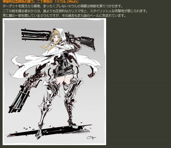 Selmia マビノギ英雄伝 ヘギーもデリアもキバも出たんだから 絶対来るよね ミウルやるまでマビ英は絶対やめない ﾟ ｵｵｵ ヾ ﾉ ｯｫｫｫｫ ﾟ