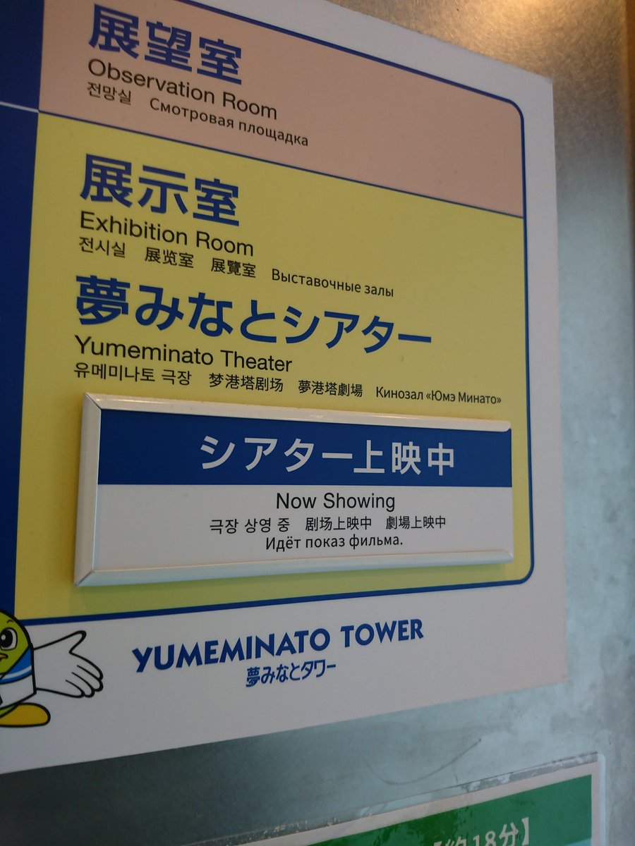 O Xrhsths Nekakda Sto Twitter 境港市の夢みなとタワーへ 環日本海地域の文化などを紹介する展示ゾーンは なかなか見ごたえあった モンゴル移動式住居のゲルに入れた モンゴル語で日本はyaponと初めて知った モンゴル語はロシア語風に読もうとすると ことごとく O Xrhsths Nekakda Sto Twitter 境港市の夢みなとタワーへ 環日本海地域の文化などを紹介する展示ゾーンは なかなか見ごたえあった モンゴル移動式住居のゲルに入れた モンゴル語で日本はyaponと初めて知った モンゴル語はロシア語風に読もうとすると ことごとく