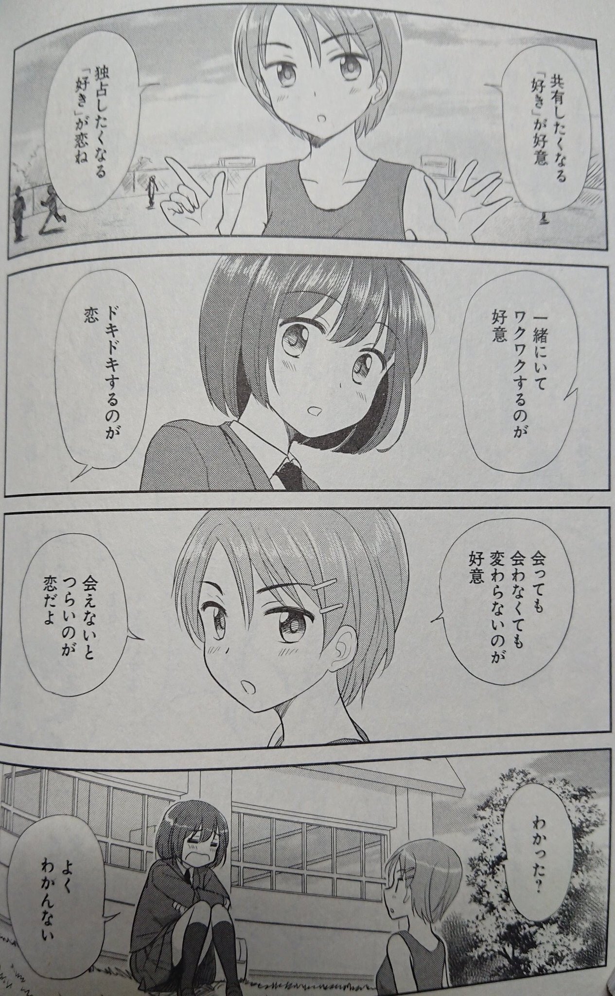 推しとガチ恋の違いだ 話題の画像がわかるサイト 推しとガチ恋の違いだ 話題の画像がわかるサイト