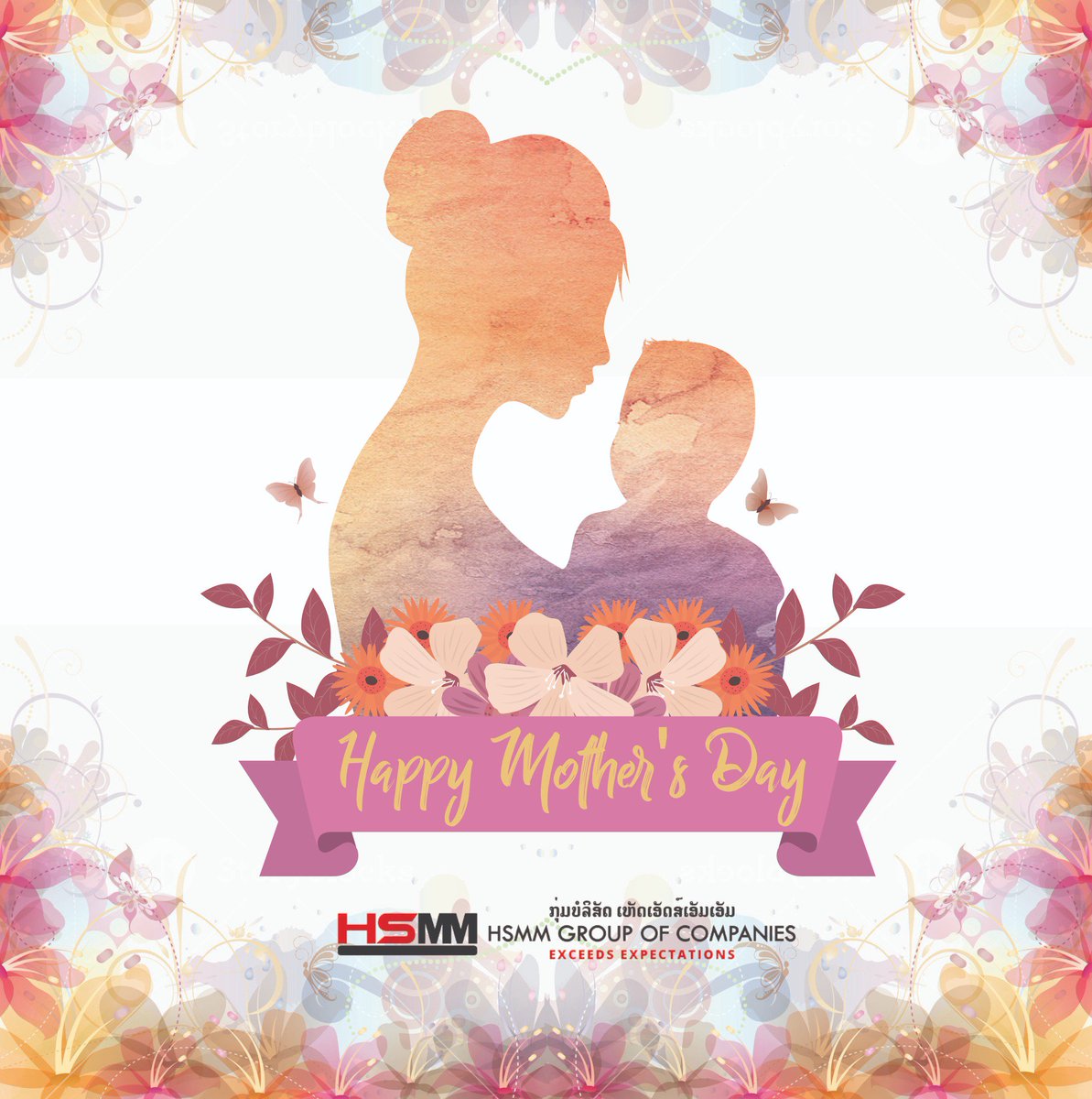 Soukthavy_Ch's tweet photo. A mother is the one who becomes the fulcrum of happiness that we are blessed with, from the day we open our eyes to this Earth. Happy Mother's Day to all you strong and loving mothers. #MothersDay #Mother #MothersDay2018 #HSMMGroup https://t.co/SFKP9l54vR