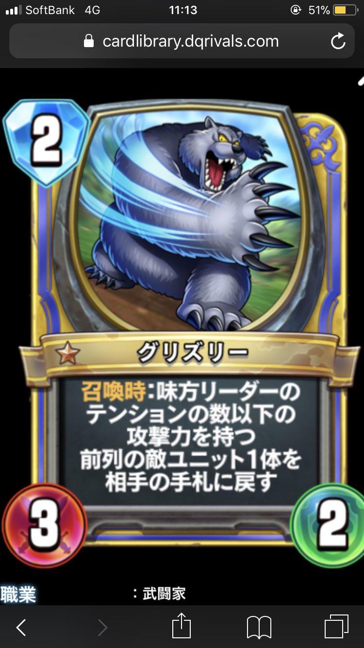 くんれお ドラクエライバルズ グリズリー強ない 共通でもう1種くらい攻撃デバフ来たら つららスライム デュラハンナイト入りのバウンスデッキ試したい