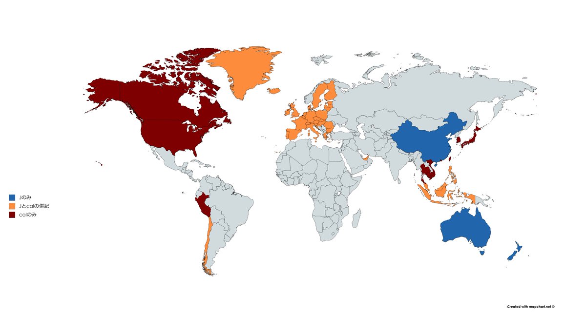 Physico على تويتر 久しぶりに世界地図の色分け 気分で色合いを変えてみた ロシアやインドやブラジルに旅行や仕事で行く人は 身近にいなくはないのだけど 栄養表示を頼み忘れる 栄養表示をカロリーからジュールに