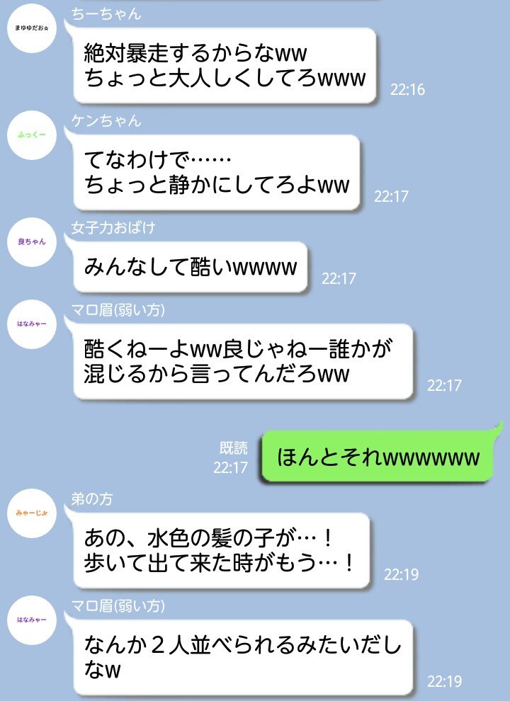 黒バスline Twitter Search