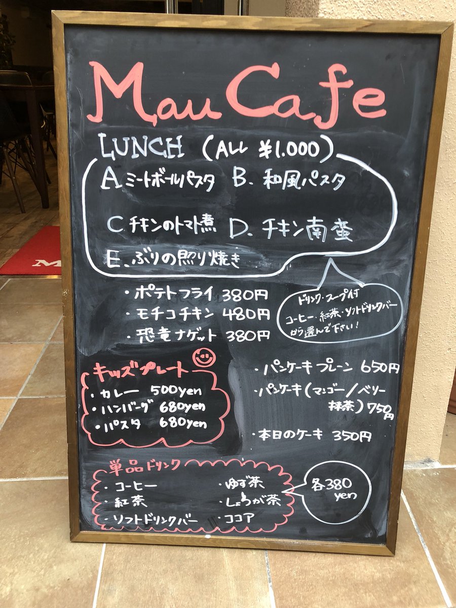Mau Cafe Maucafe1123 Twitter