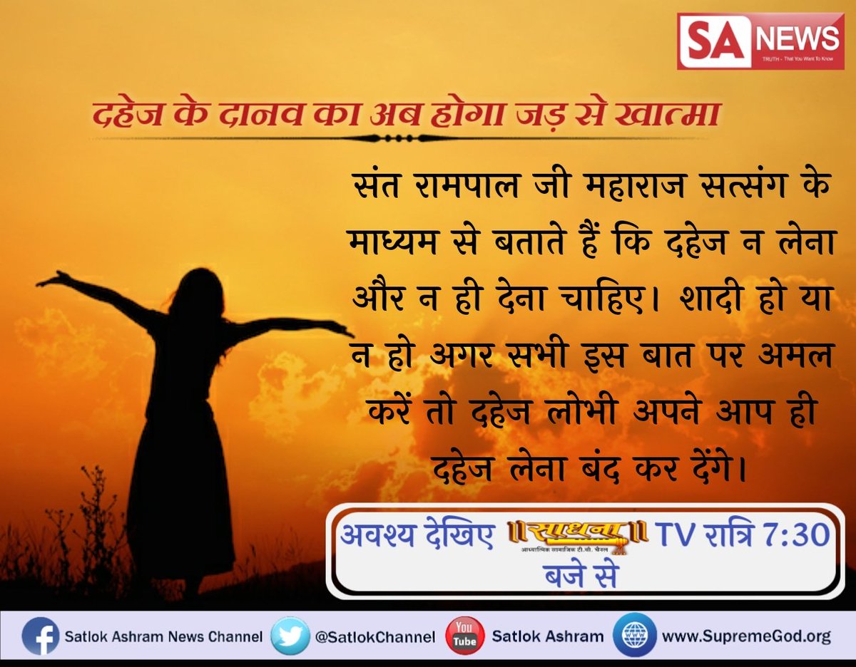 PrinceK42550504's tweet photo. अगर हम चाहते है कि भारत देश दहेज प्रथा से मुक्त हो तो संत रामपाल जी महाराज का सहयोग करे। क्योंकि वे ही देश को दहेज मुक्त कर सकते है। https://t.co/Vs4asafW0h
