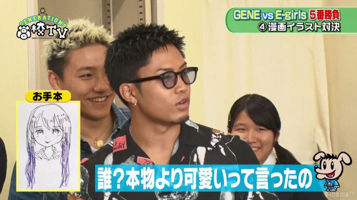 Abema Times 先週の人気記事 片寄涼太 が描いた E Girls 須田アンナ のイラストに全員悲鳴 カイジ っぽい Generations Gene Egirls Generationsfext Gene Kou Happiness Ldh Generations高校tv はabematvで5月13日よる9時より Abema Times 先週の人気記事 片寄涼太 が描いた E Girls 須田アンナ のイラストに全員悲鳴 カイジ っぽい Generations Gene Egirls Generationsfext Gene Kou Happiness Ldh Generations高校tv はabematvで5月13日よる9時より