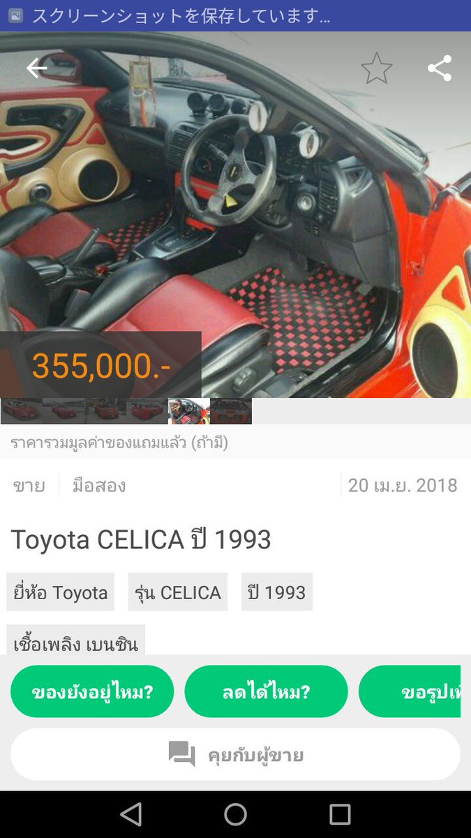タイ中古車
