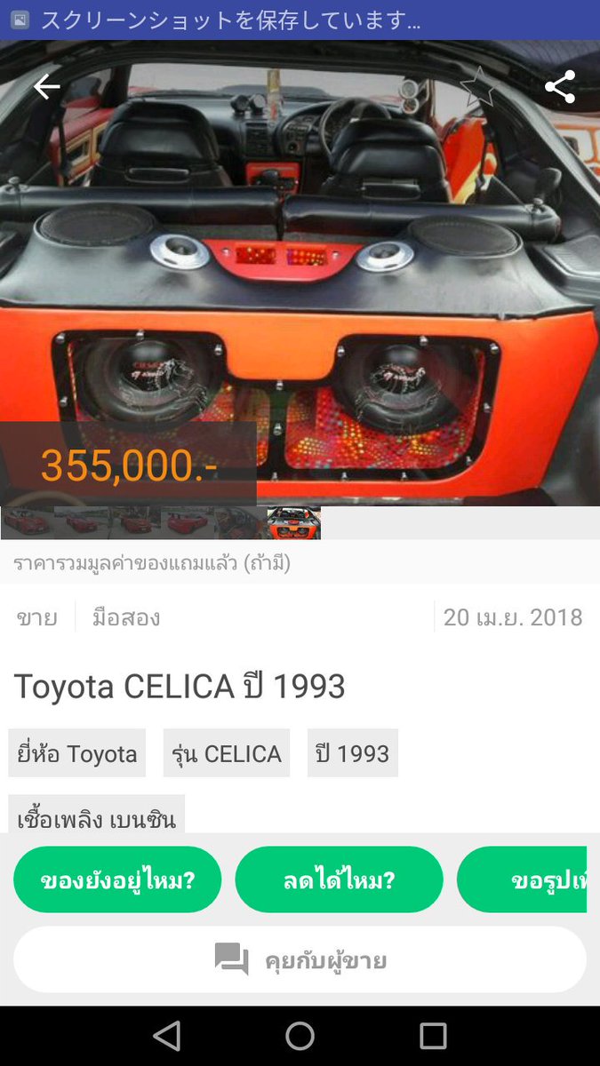 タイ中古車