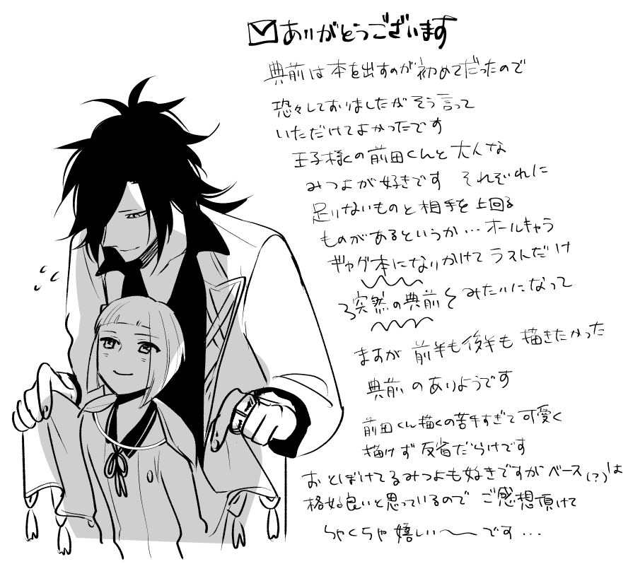 ✉御礼 