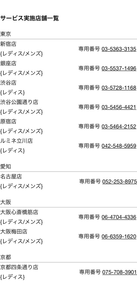 はび 冬ロマ Zaraがパーソナルスタイリングサービスっていうのを無料でやってるらしい 事前に電話してどんな服を着たいか相談 当日はスタイリストさんが希望に沿う似合いそうな服を選んでくれて試着室でどんどん試着 気に入ったら購入っていう流れ
