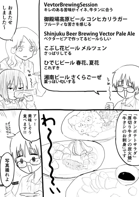 つづく #のんでくれ 