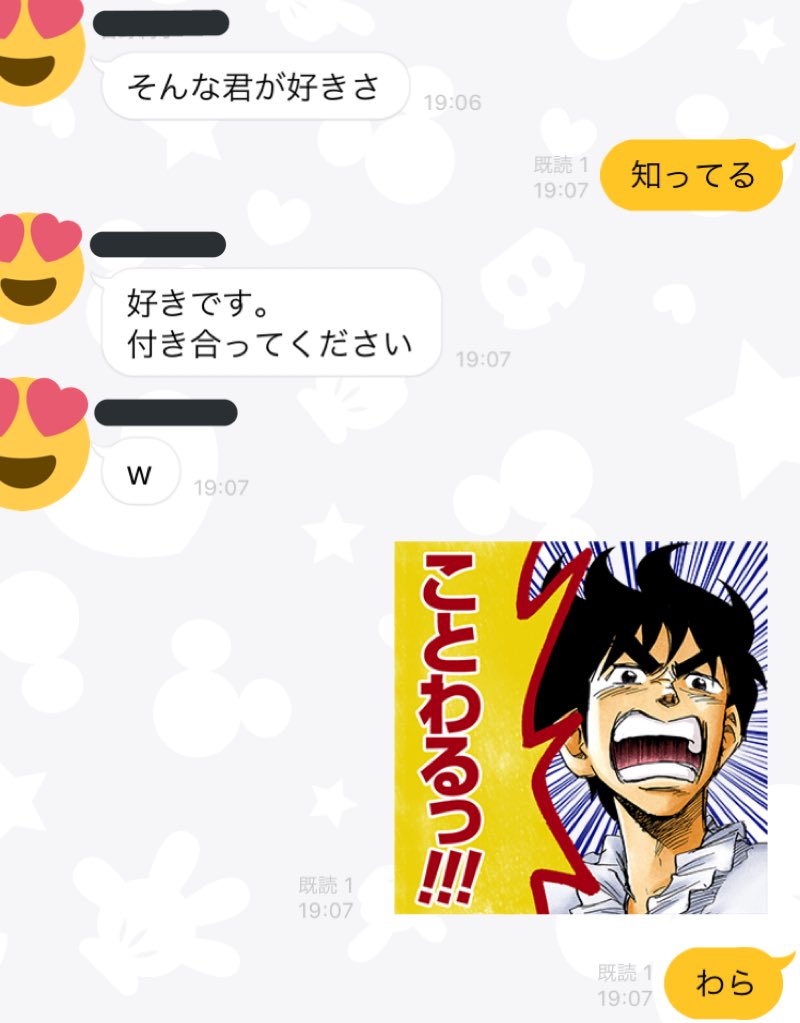 かりん 地元の女友達と こんなくだらないやりとりが好きすぎる くだらないやりとり Line すごいよマサルさん