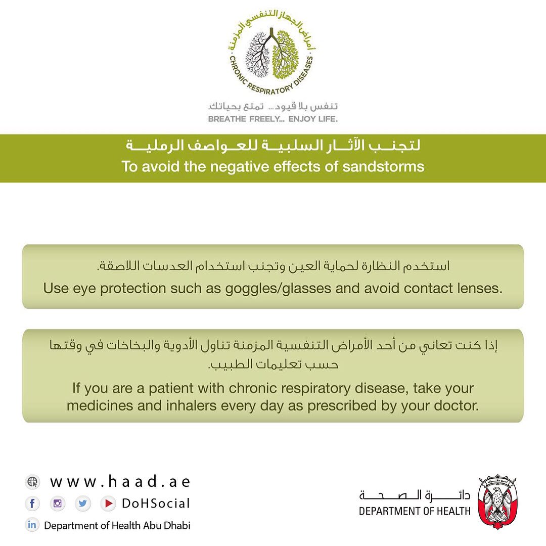 DoHSocial's tweet photo. تجنب الاثار السلبية #العواصف_الرملية،
Avoid the negative effects of sandstorms. 
For more information please visit 

https://t.co/0Eoo5bWWqJ #Abudhabi #sandstorm #allergy #asthma #الربو #أبوظبي #الحساسية #حالة_الطقس #غبار
#أبوظبي_مجتمع_معافى https://t.co/iolNXElwJu