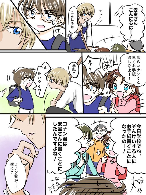 安コのtwitterイラスト検索結果 古い順 安コのtwitterイラスト検索結果 古い順