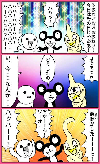 #母の日
#漫画 #絵 #イラスト #お絵描き #落書き 