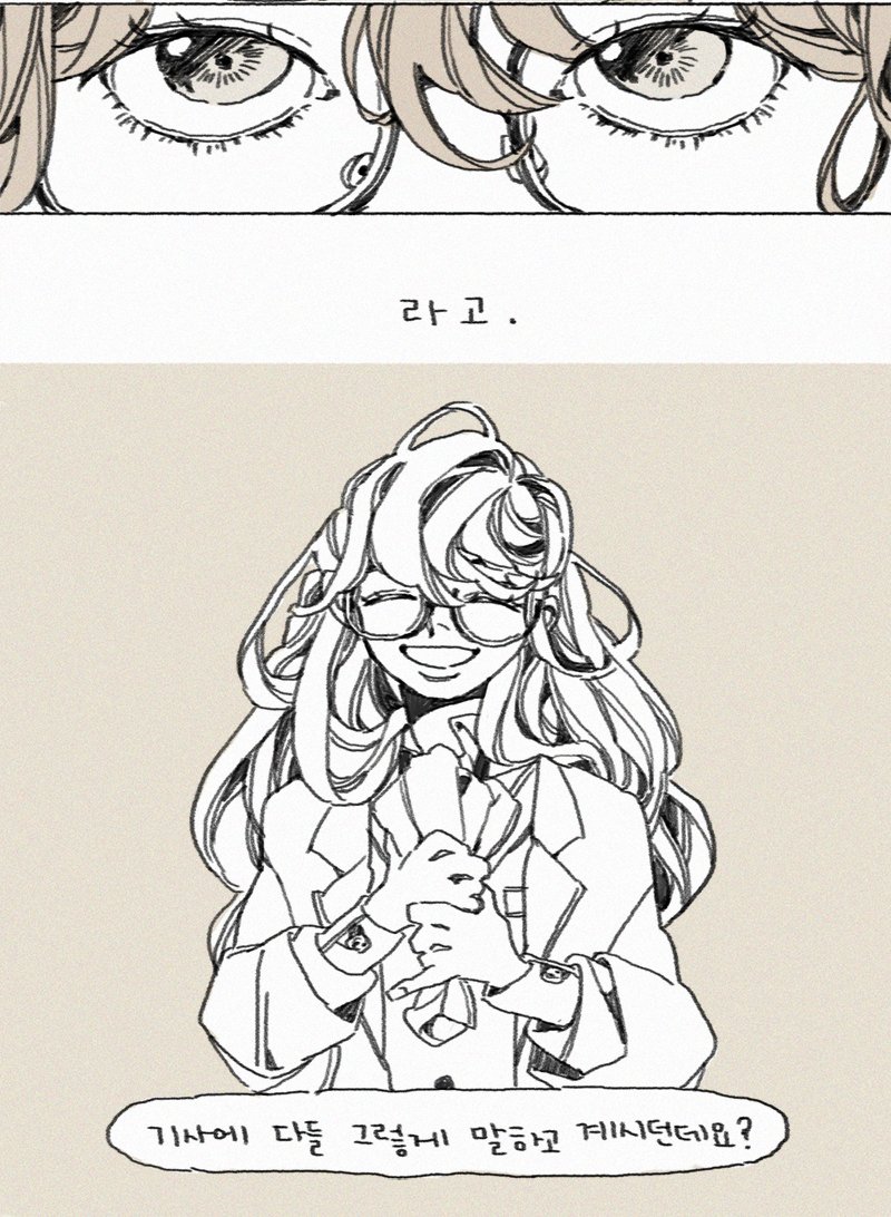 [자캐 미션로그] 너를 소개해봐. 너의 꿈은 뭐지?_2 