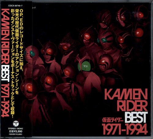らしんばん福岡天神店 中古買取販売 毎日10時 時まで営業中 らしんばん福岡天神店 Cd入荷情報 仮面ライダー龍騎 コンプリートbox Last Message 仮面ライダー Kamen Rider Best 00 11 仮面ライダー Kamen Rider Best 1971 1994 入荷