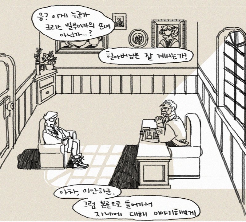 [자캐 미션로그] 너를 소개해봐. 너의 꿈은 뭐지?_1 