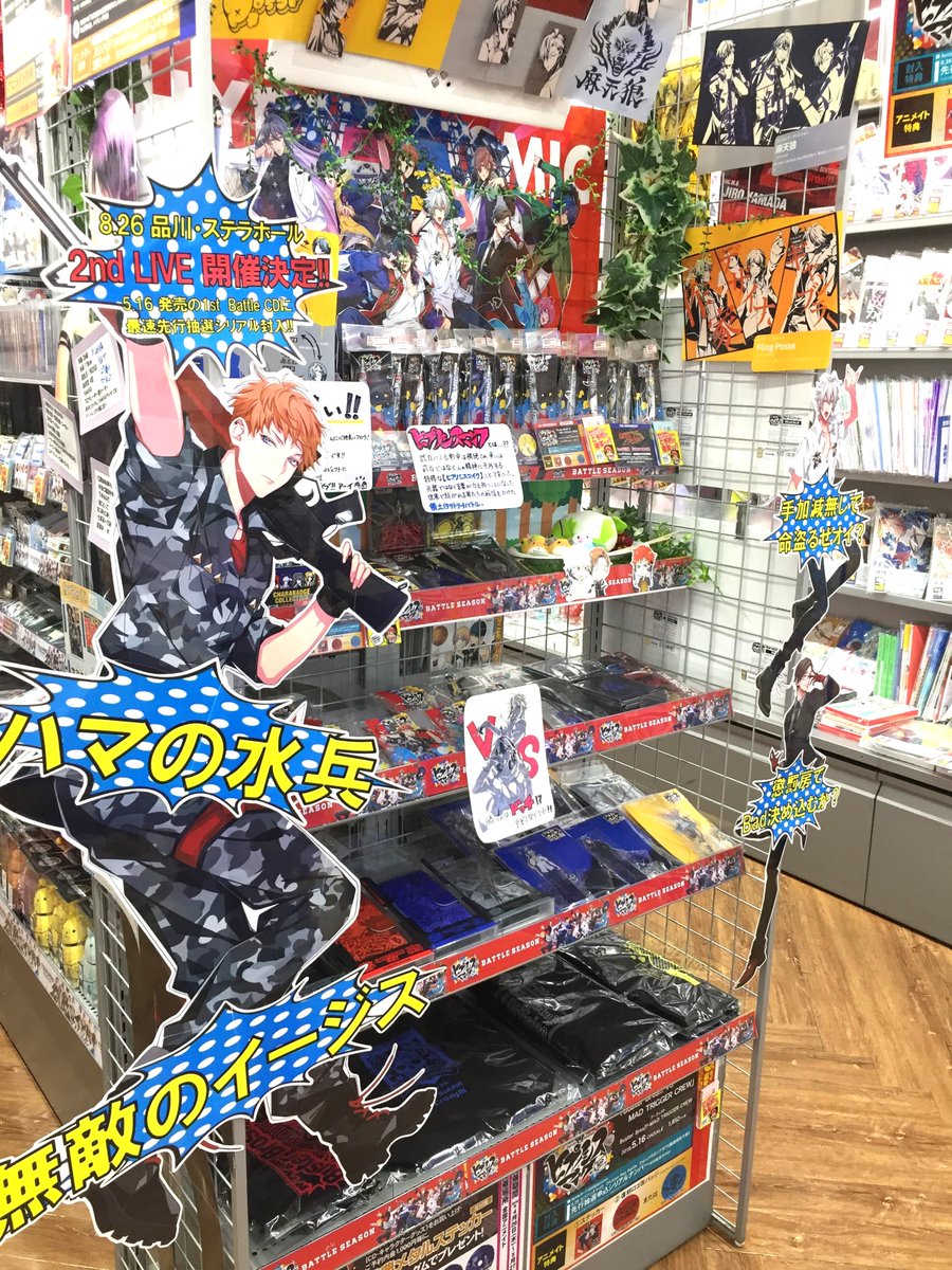 アニメイト松本パルコ コーナー情報 ただいまアニメイト松本店ではヒプノシスマイクコーナーを大きく展開中 ヨコハマディビジョンのmad Trigger Crewを中心に ジャングル をイメージして装飾しております ぜひこの機会に足を運んでみてください