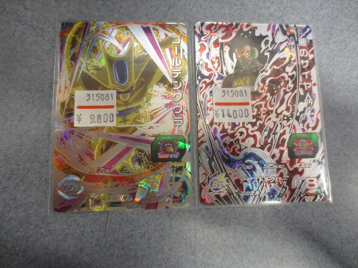 ラックス奈良柏木店 カードショップ No Twitter ドラゴンボールヒーローズ 買取 Um2 Sec3 悪のサイヤ人 Um2 Sec2 ゴールデンクウラを買い取りました お探しの方は是非当店まで Um2 Dbh ドラゴンボールヒーローズ