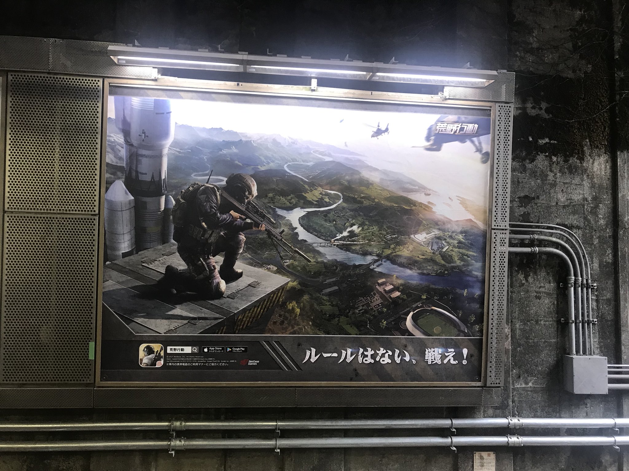 荒野行動広告 Twitter Search Twitter