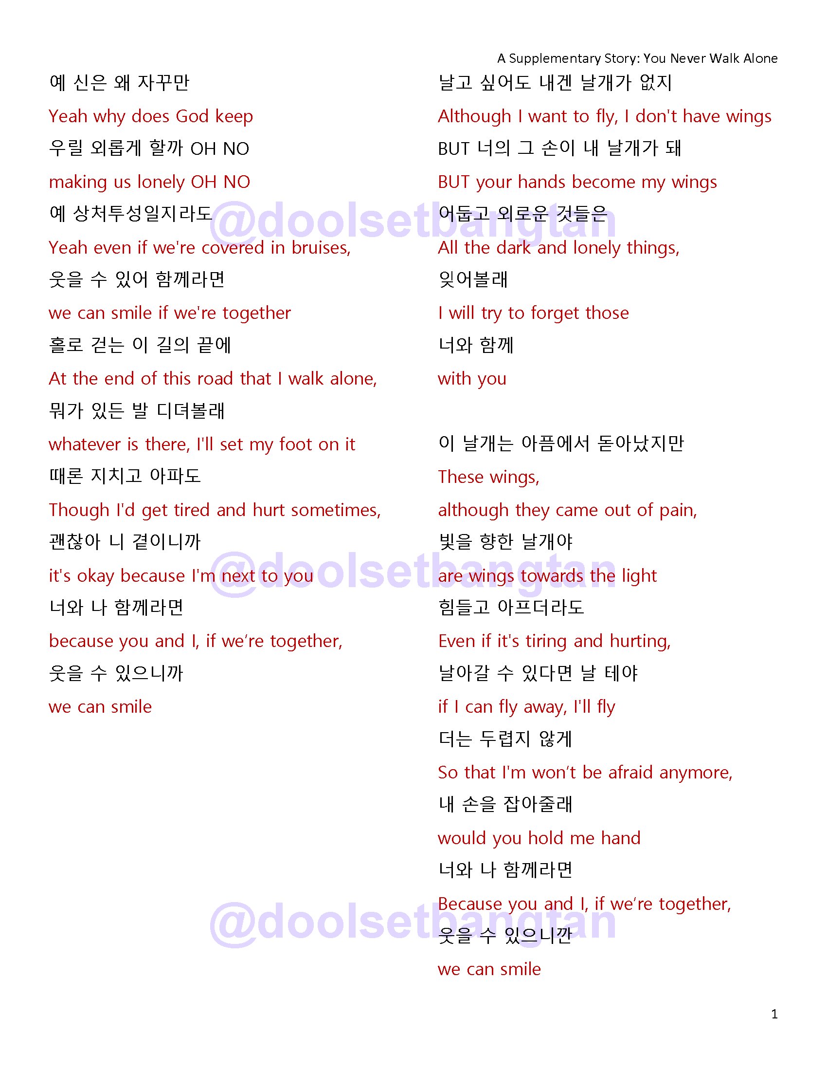 Doolset Lyrics Translation Bts Twt A Supplementary Story You Never Walk Alone T Co 3z3hge1niz Twitter