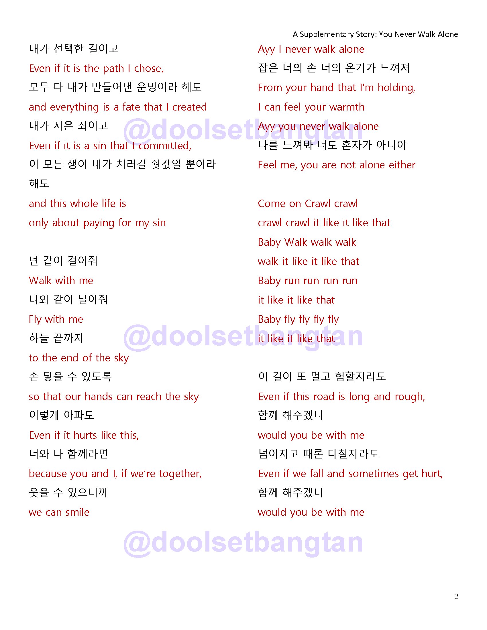 Doolset Lyrics Translation Bts Twt A Supplementary Story You Never Walk Alone T Co 3z3hge1niz Twitter