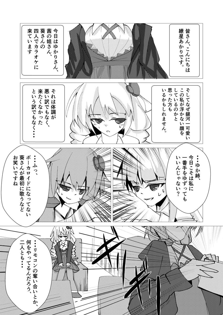 ぜむねこ イラスト勉強中 Xemneco さんの漫画 5作目 ツイコミ 仮