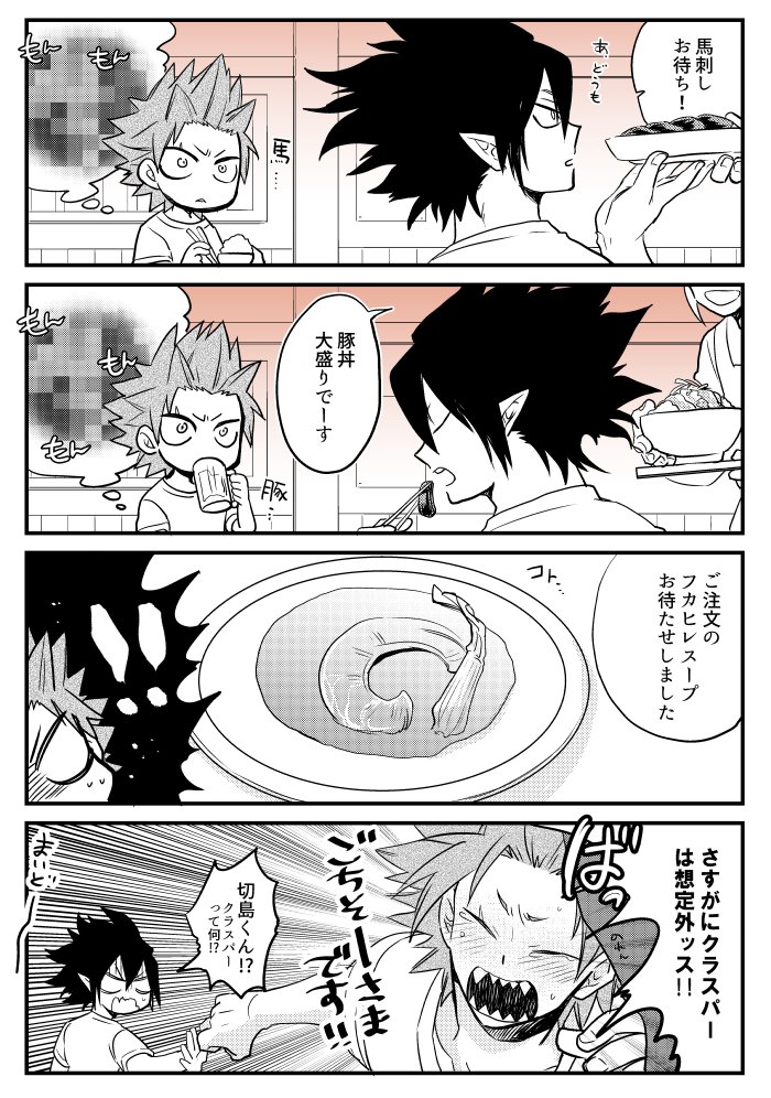 動物のちん〇に詳しすぎるきりしまくん（天切）