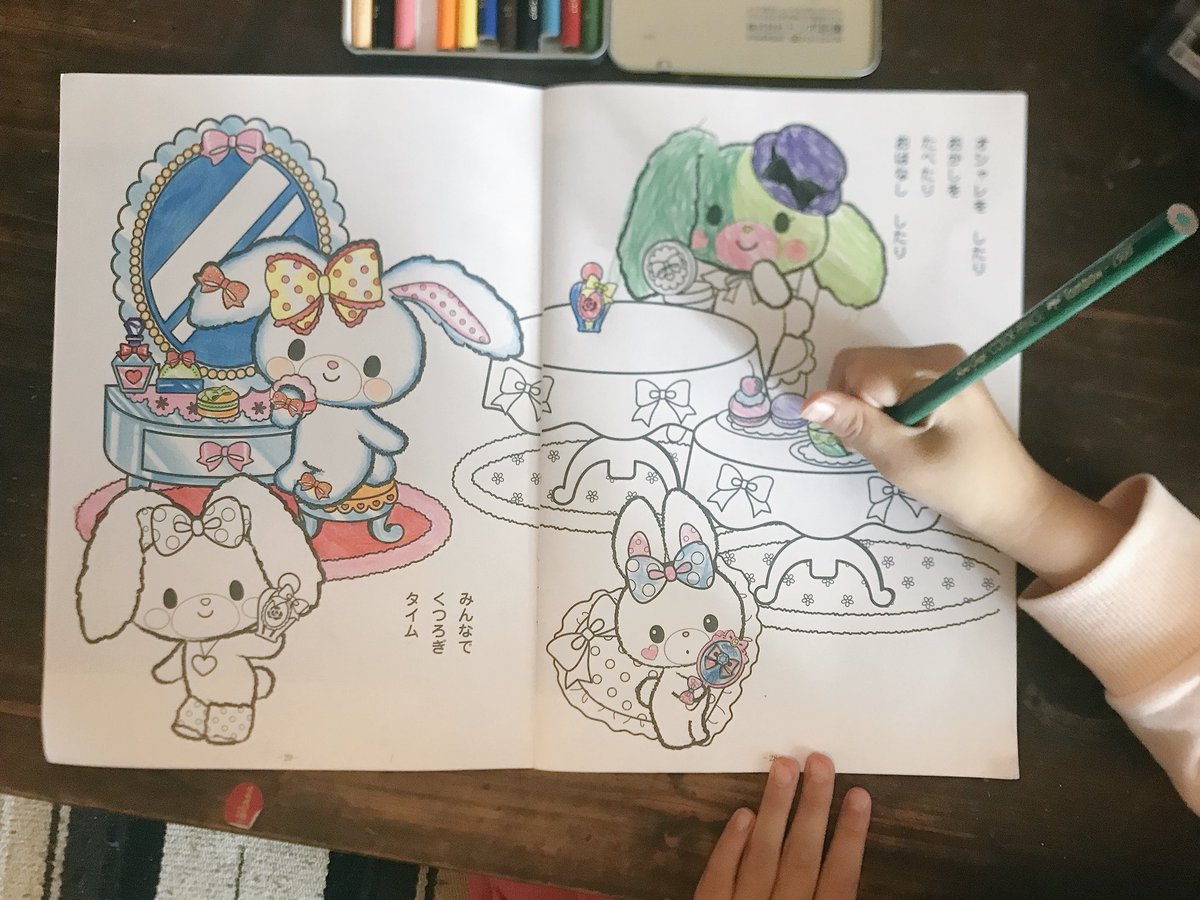 休日 
