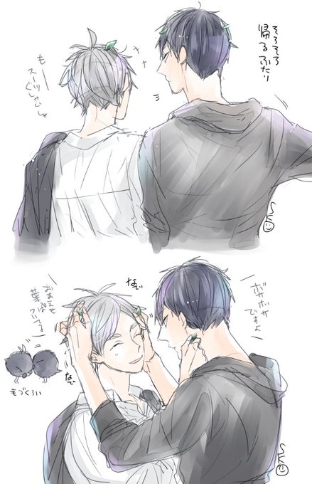 影菅のtwitterイラスト検索結果 影菅のtwitterイラスト検索結果