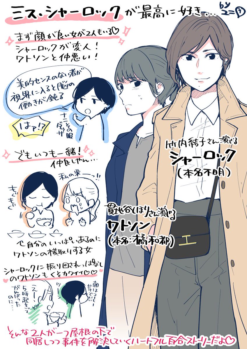 Twoucan ミス シャーロック の注目ツイート イラスト マンガ Twoucan ミス シャーロック の注目ツイート イラスト マンガ