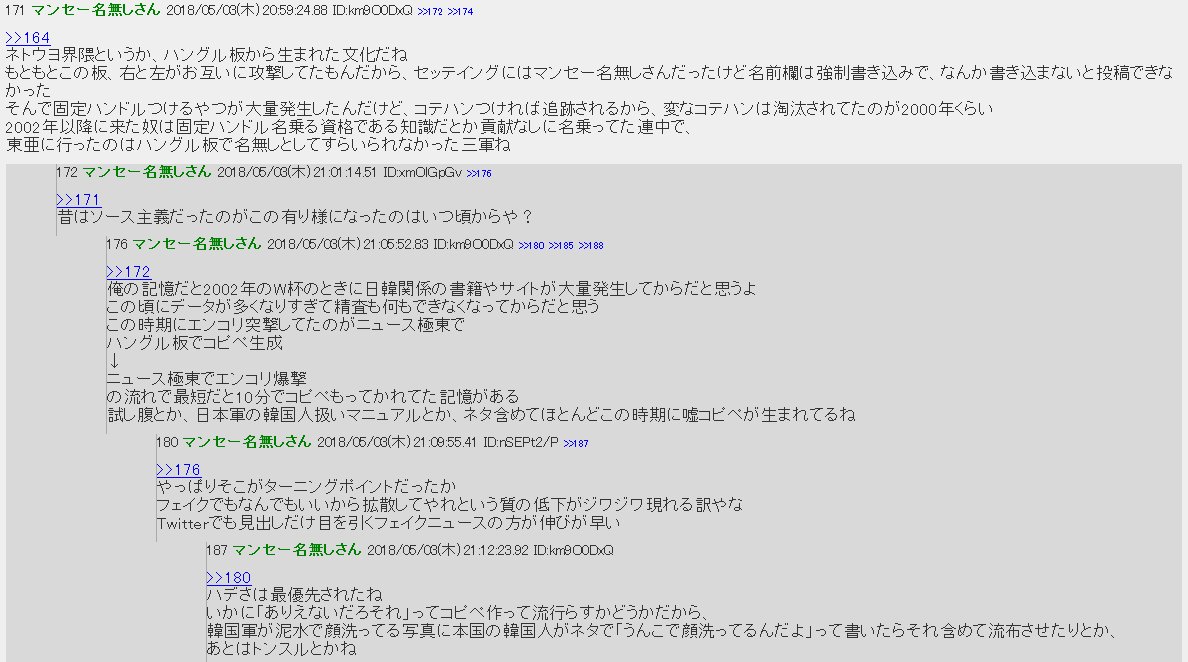 ハングル板住人となんj 嫌儲民によるネトウヨ史 Togetter