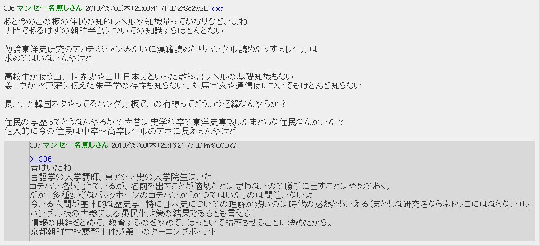 ハングル板住人となんj 嫌儲民によるネトウヨ史 Togetter
