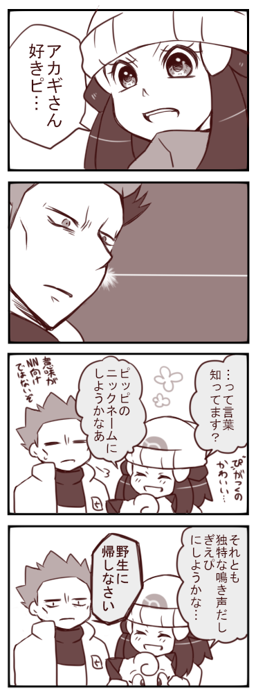 アカヒカの息抜きに描いたアカヒカ。 