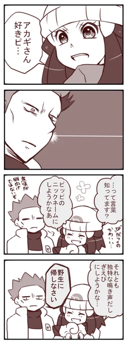 アカヒカの息抜きに描いたアカヒカ。 