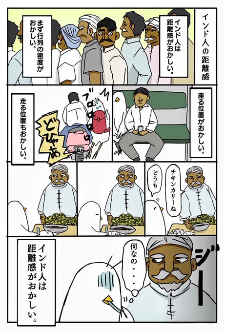 インド人あるある漫画を描きました。 
