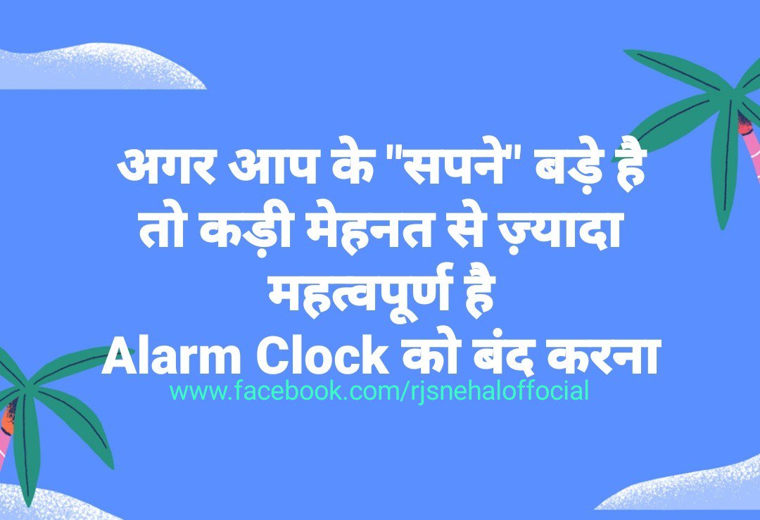 snehalchoubey22's tweet photo. What's ur opinion...?
#RJSnehal #RJSnehalOriginal #GoodMorning #Dream #Dreams #BigDream #BigDreams #Alarm #AlramClock https://t.co/MMWDuVUFPa