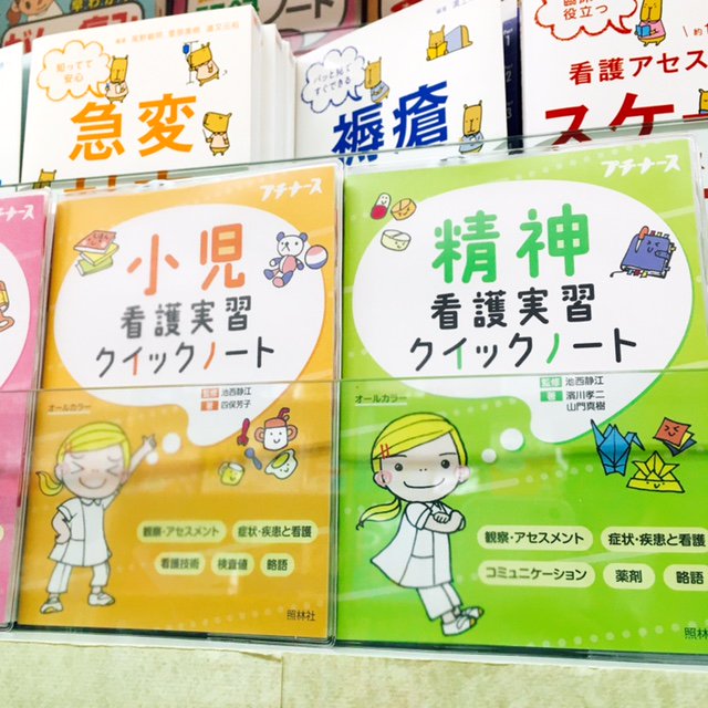 看護学生 実習ポケットノートとお財布 | www.legaleagle.co.nz