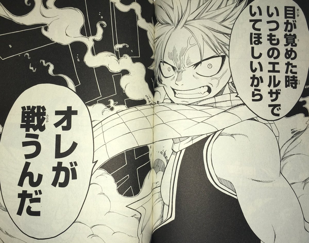 I Fairytail 12巻エーテリオン投下 ナツの仲間想いはほんとに感動