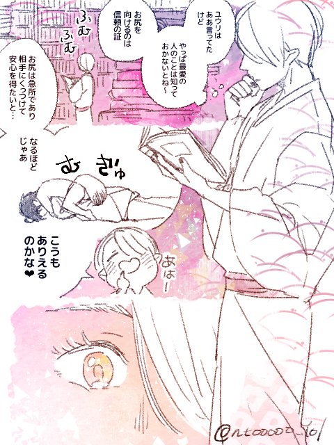 【天たぬ】習性だけどちょっと下ネタ 