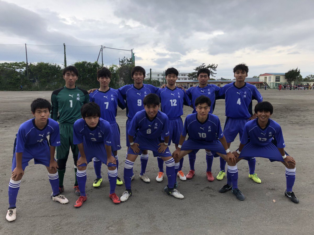 神奈川県立光陵高校サッカー部 Koryo Soccer Twitter