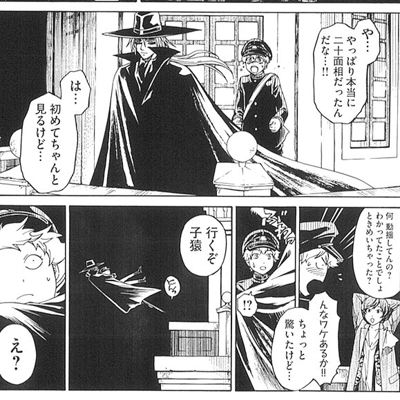 上条明峰 Kamijyo Akimine Page 7 Twilog
