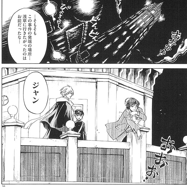 【第十七幕・裏話的な何か】
浅草十二階(凌雲閣)、1番上の階の手すりが低くて驚愕している… 