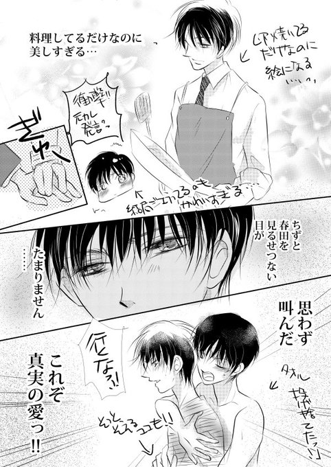 牧春 を含むマンガ一覧 : 古い順 : 2ページ目 | ツイコミ(仮)